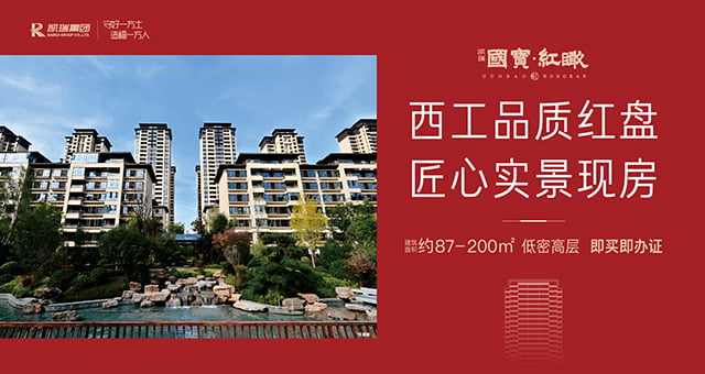 洛阳w66来利国际红瞰