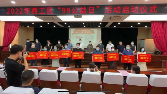 “99公益日”w66来利国际集团在行动1.png